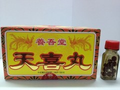 天喜丸的功效与作用  揭示服用天喜丸的三大好处