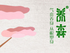 养森瘦瘦塑身是真的吗 它的疗效如何