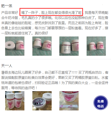汤臣倍健胶原蛋白粉的功效与作用