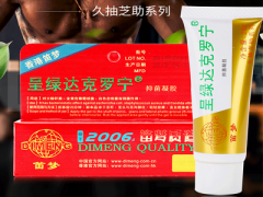 达克罗宁软膏的功效与作用  使用及注意事项还需多了解