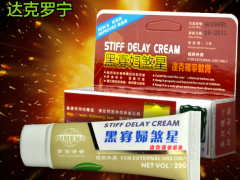 达克罗宁软膏好还是喷剂好 两方面帮您了解那个更好
