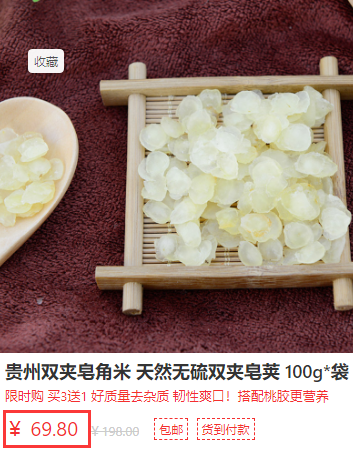 双荚皂角米价格