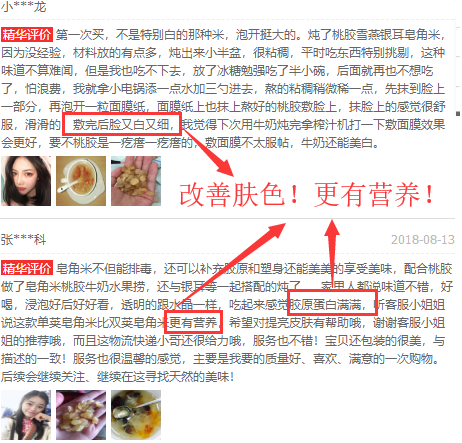 单夹皂角米胶原蛋白非常丰富，营养价值高