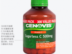 Cenovis维生素c怎么样 细说Cenovis维生素c的作用与效果