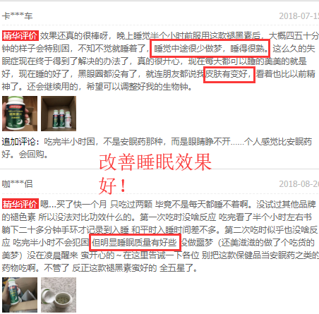 美国健安喜褪黑素
