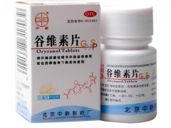 谷维素片价格多少一瓶 揭晓谷维素片价格及食用方法