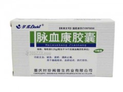 脉血康胶囊的功效与作用有哪些  具体的用法与用量是什么