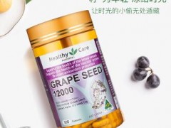 葡萄籽胶囊的功效是什么 可以防衰老吗