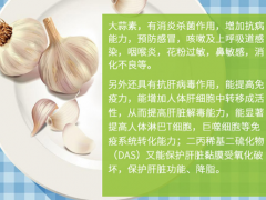 大蒜油软胶囊功效有哪些  详解大蒜油软胶囊的三大功效