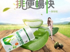 百合康牌芦荟软胶囊有什么作用  详解其功效与适宜人群