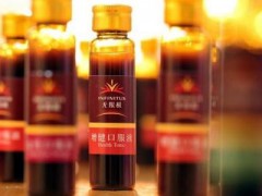 无限极增健口服液功效有哪些 这些功效让你摆脱疾病困扰