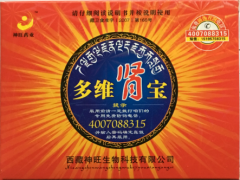 多维肾宝是真药吗 具体有哪些功效
