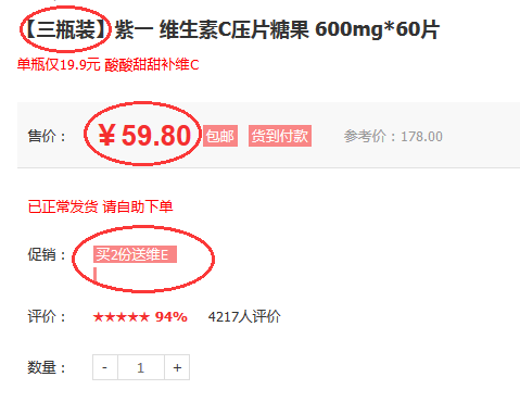 59.8元3瓶
