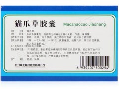 猫爪草胶囊功效有哪些 详解其功效与吃法