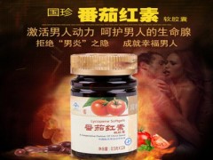 国珍番茄红素有哪些作用  三种功效有益于人体健康