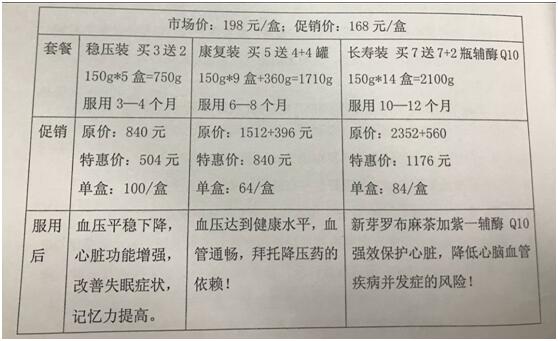 紫一商城罗布麻茶
