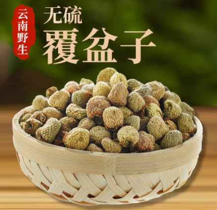 覆盆子的作用与功效