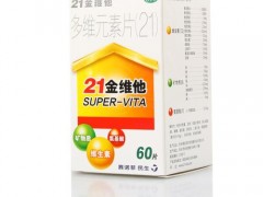 21金维他有哪些功效 详解21金维他的功效及适用人群
