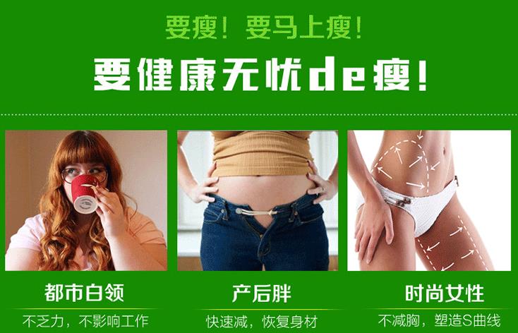 养森瘦瘦包的危害