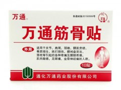 腰肌劳损贴什么膏药效果好 揭晓治疗腰肌劳损三大药膏