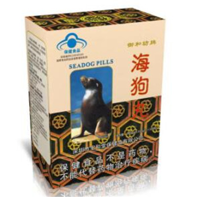 海狗丸