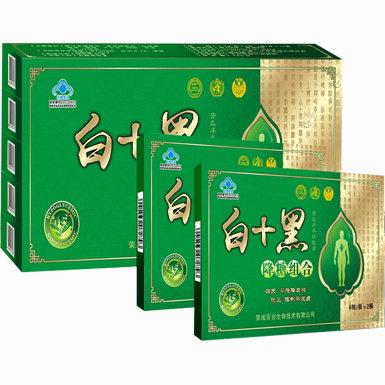 白加黑降糖