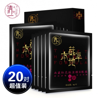 清一排浊醒目眼膜