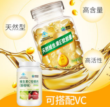 康恩贝维生素e