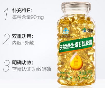 维生素e适用哪些人群