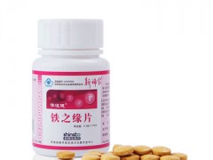 体恒健牌铁之缘片曝光 它适合哪些人吃