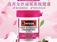 Swisse蔓越莓胶囊服用方法及禁忌 这四类人最好避免