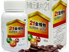 21金维他多少钱一瓶 解析其产品信息、用法用量价格