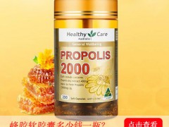 蜂胶软胶囊多少钱一瓶 品牌不同价格不等