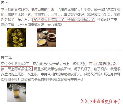 牛蒡茶的效果怎么样