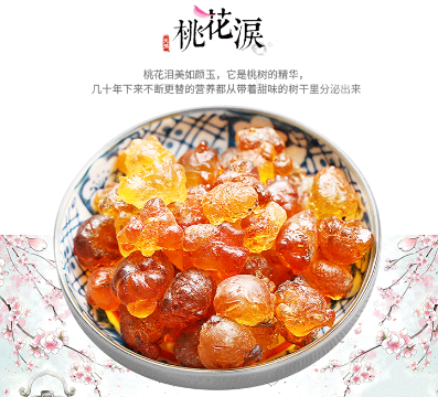 云南桃花泪桃胶