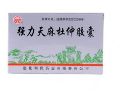 天麻杜仲胶囊功效与作用 分享他的三种功效