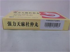 天麻杜仲丸的功效与作用大揭秘 遇上这些问题可服用它