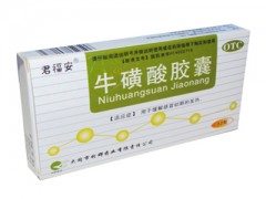 牛磺酸是什么 分析牛磺酸的作用功效