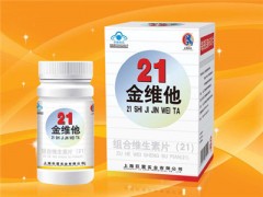 21金维他可以长期吃吗 长期服用是否会伤害身体