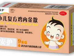 复方鸡内金散的功效与作用 这些服用事项得注意