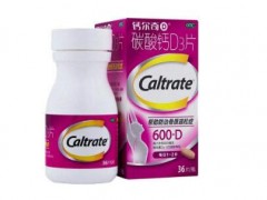 钙尔奇d多少钱一瓶 揭晓钙尔奇d最新价格