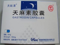 天麻素胶囊功效与作用有哪些 它可改善哪些症状