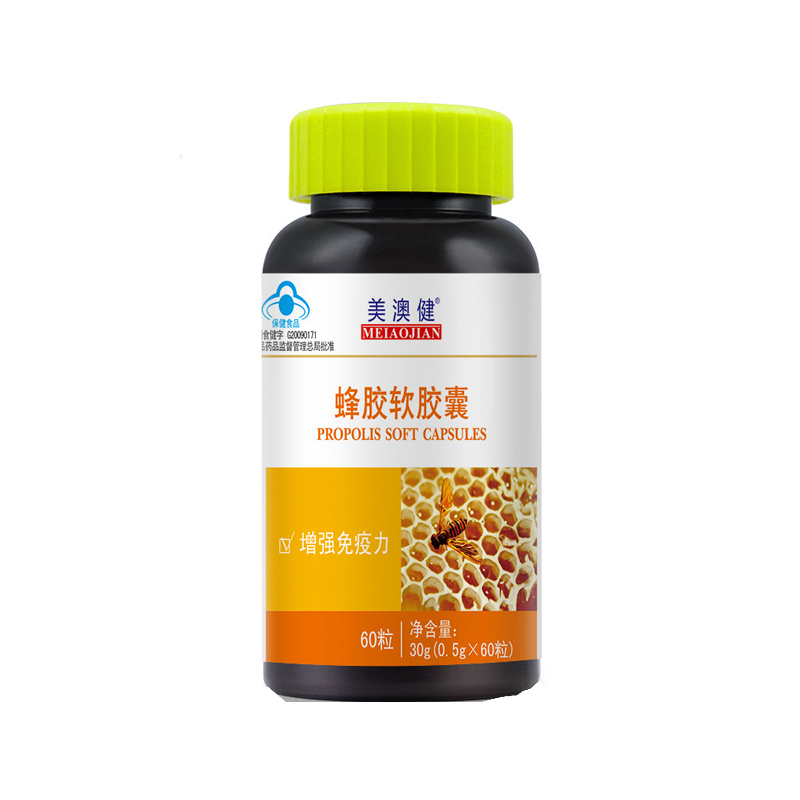 美澳健