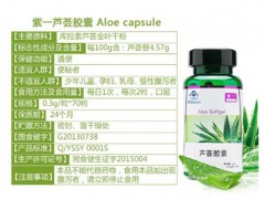 服用芦荟胶囊能给身体带来什么好处 芦荟胶囊的功效与作用