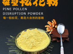 松花粉怎么吃 【详解】正确食用松花粉的方式方法