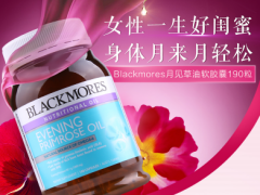 吃月见草油胶囊的禁忌是什么 四类人勿轻易使用月见草油胶囊
