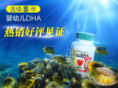 dha是什么东西 dha营养价值功效作用详解