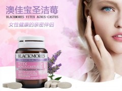 圣洁莓有哪些功效和作用 圣洁莓有哪些禁忌人群