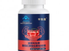 男人吃番茄红素有什么作用 揭秘番茄红素的功效和作用