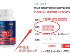 新疆番茄红素十大品牌 番茄红素哪个品牌比较好